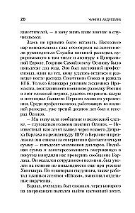 Камни последней стены
